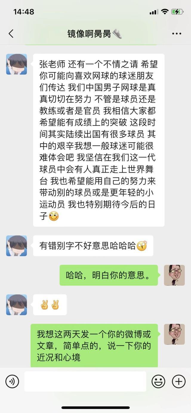吴易昺：脚一软崴了，“但我的内心依然强硬”