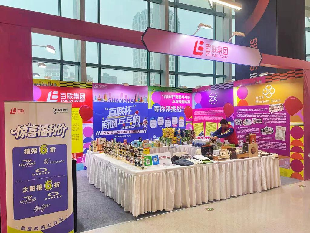 当乒乓跃入商圈,这张文商旅体展的答卷有了参考答案