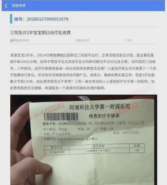 英超